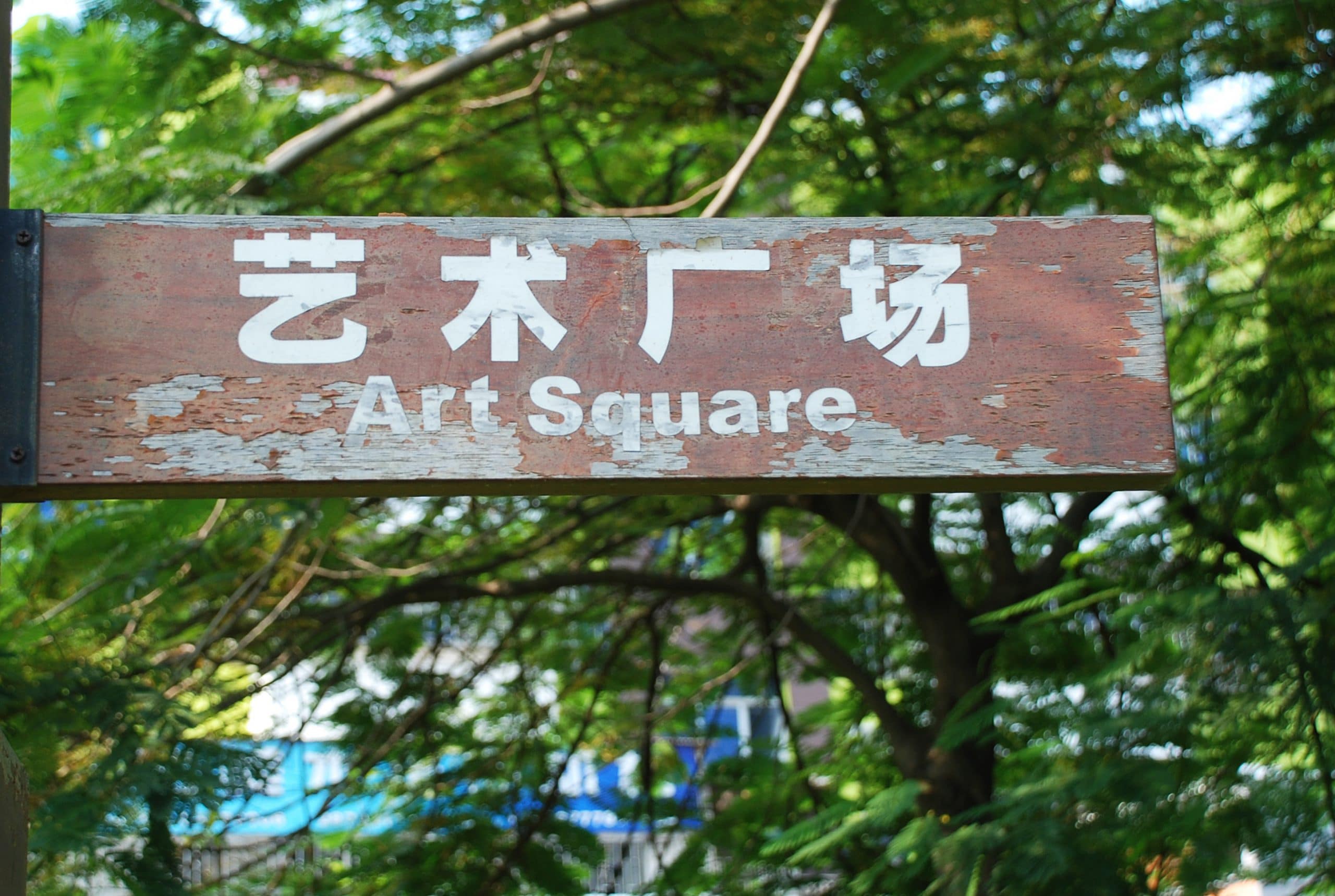 shutterstock_1100862926